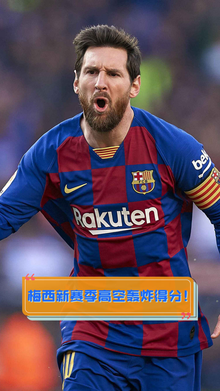 梅西在TES比赛中大胜，突破纪录引发热议！